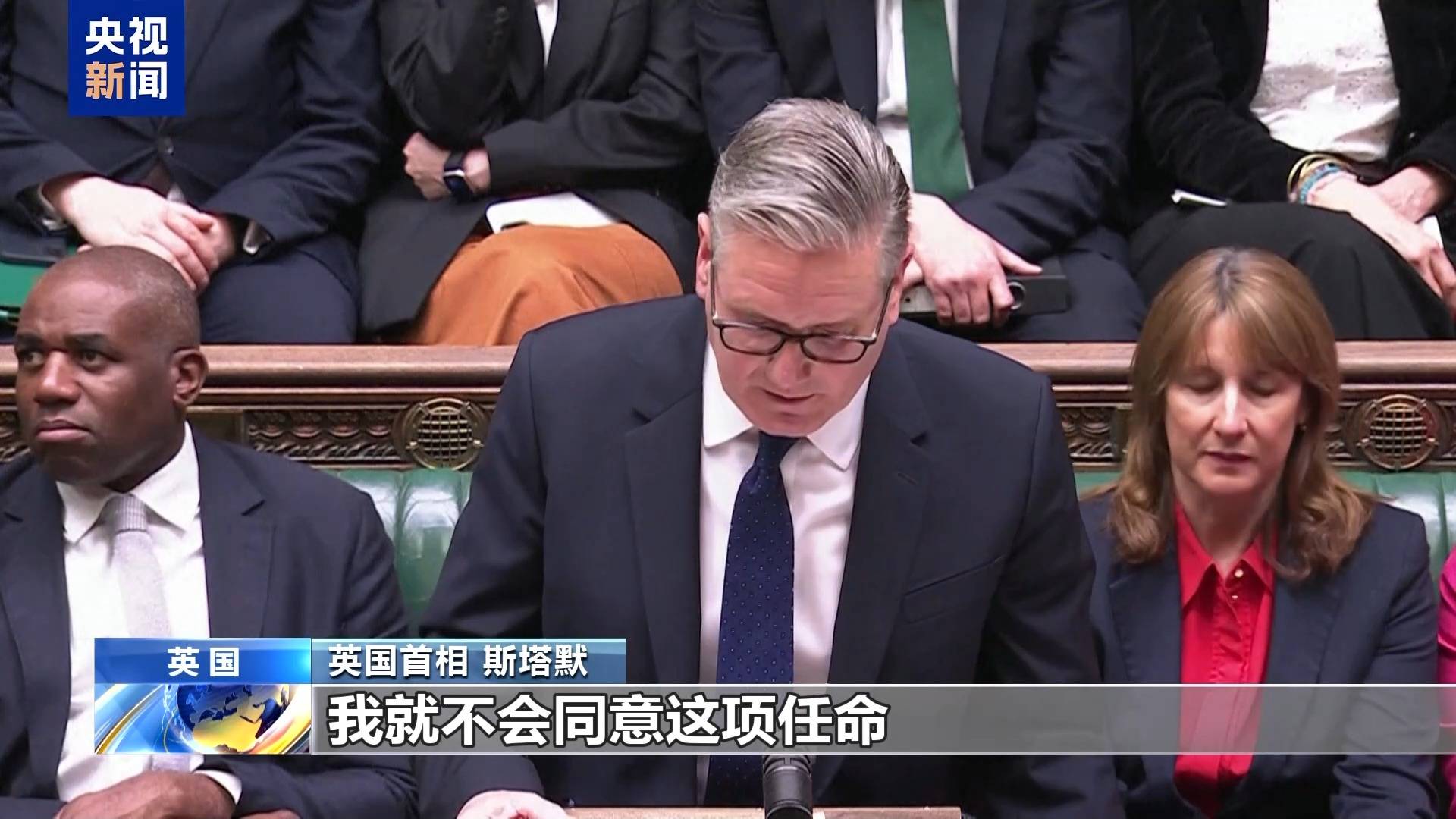 视频丨英国首相称后悔任命曼德尔森为驻美大使