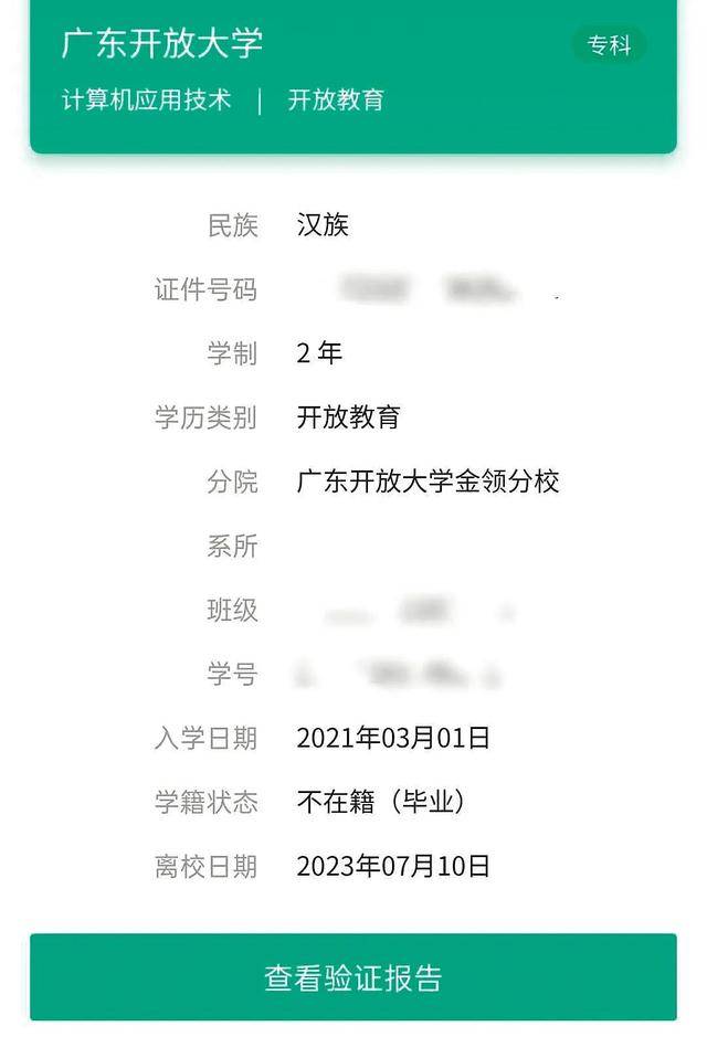 112名“中国留学生”，被调查