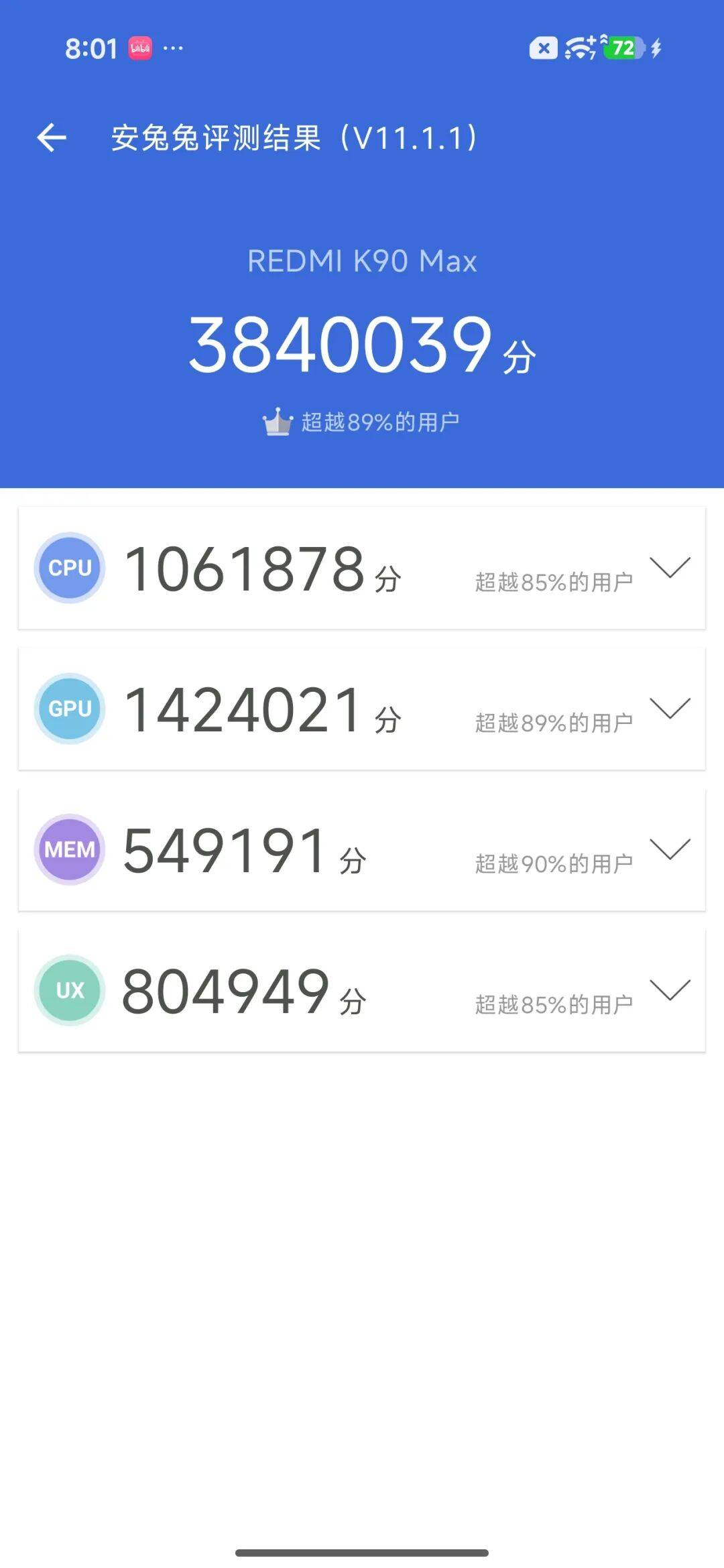 REDMI K90 Max：性能极致电竞体验无短板的中端机皇