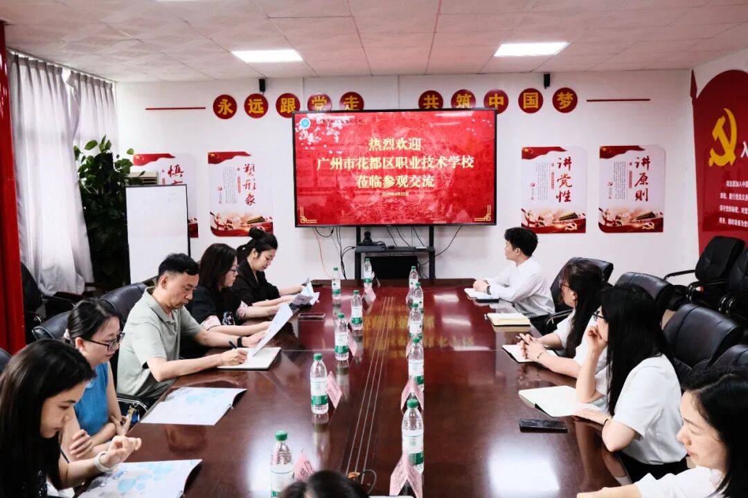 校际交流拓思路,互学互鉴共成长——共筑职业教育高质量发展新篇章_广州市_李曼_花都区