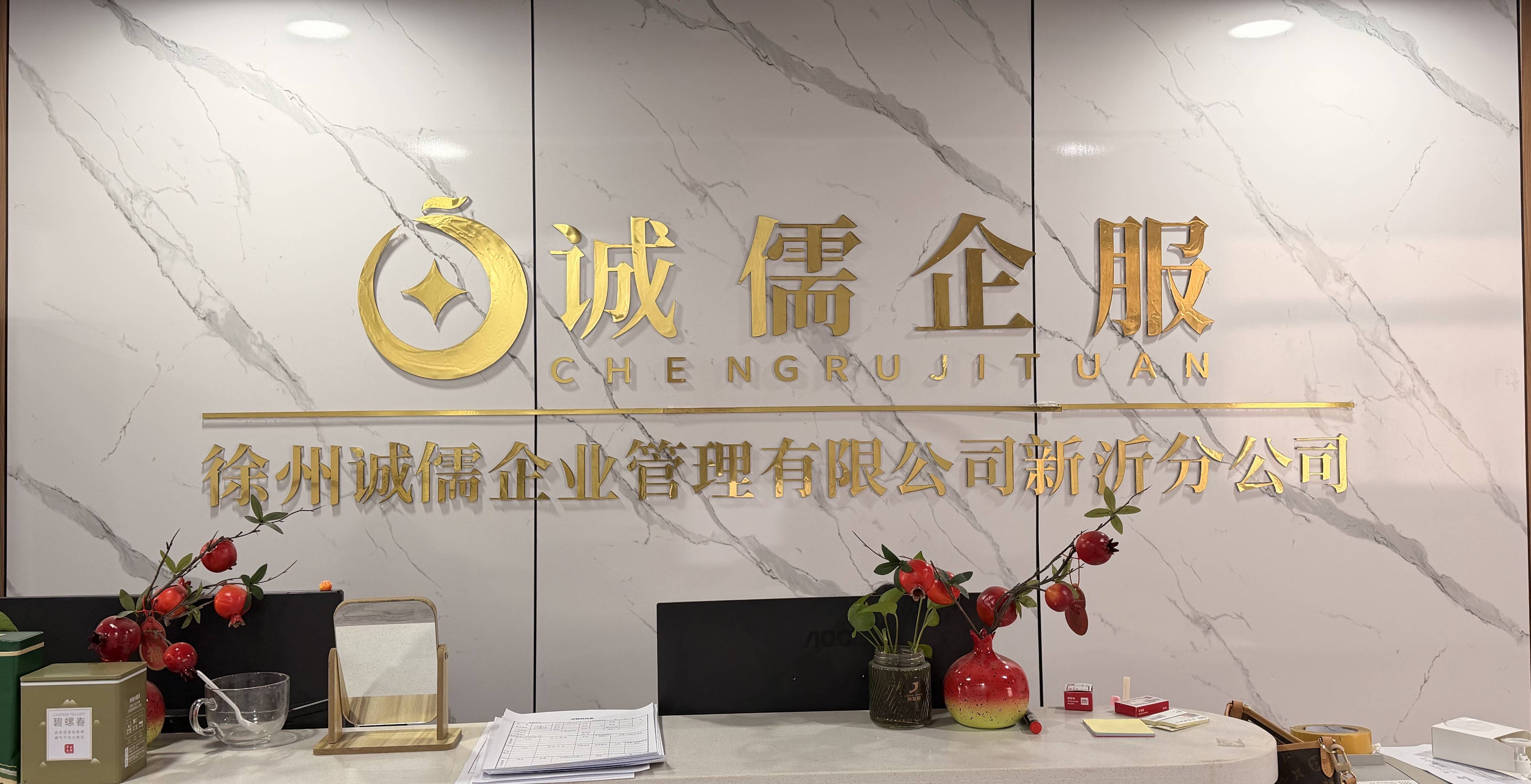 新公司注册服务_营业执照多少钱_工商注册代办机构