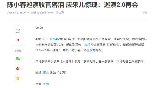 色字头上一把刀！知名女星曝陈小春“猛料” 好男人人设彻底崩塌-第2张图片-