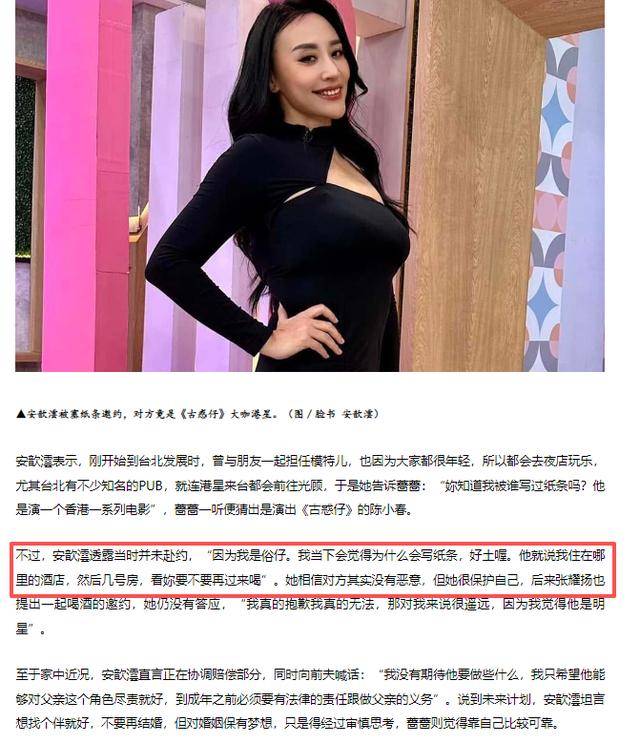 色字头上一把刀！知名女星曝陈小春“猛料” 好男人人设彻底崩塌-第4张图片-