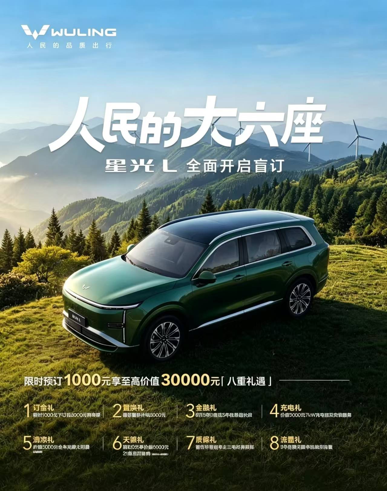 20万以内家庭suv新王炸北京车展五菱星光l首发人民的大六座来了