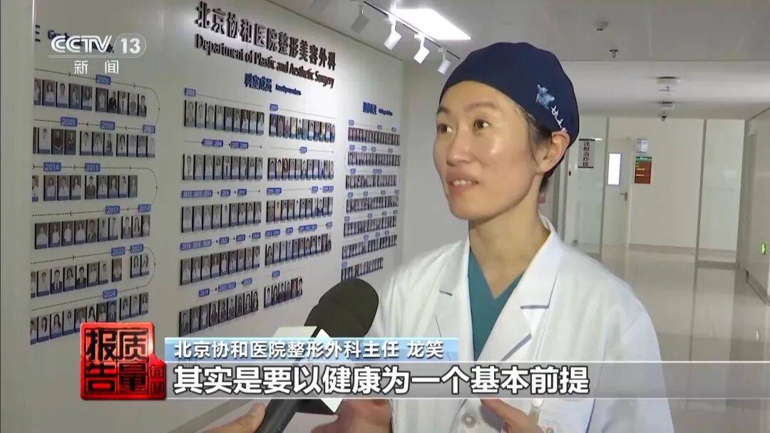 “麻药一过，生不如死”，央视揭秘“精灵耳”整形乱象：有人落下终身残疾