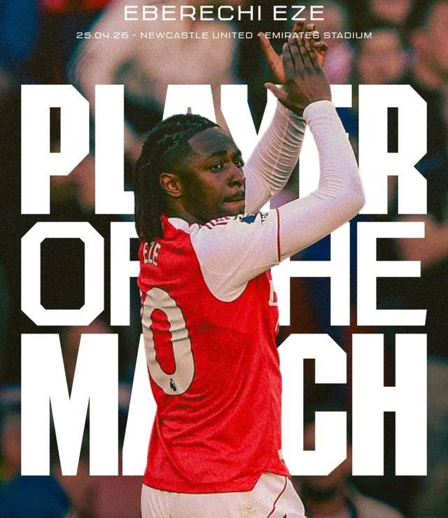 阿尔特塔：曼城、纽卡都该拿到红牌的！阿森纳双星伤势无碍！