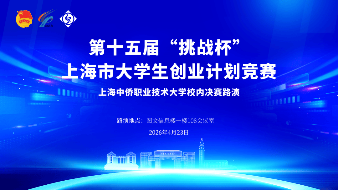 我校第十五届“挑战杯”校内总决赛顺利举行！_项目_技术_团队