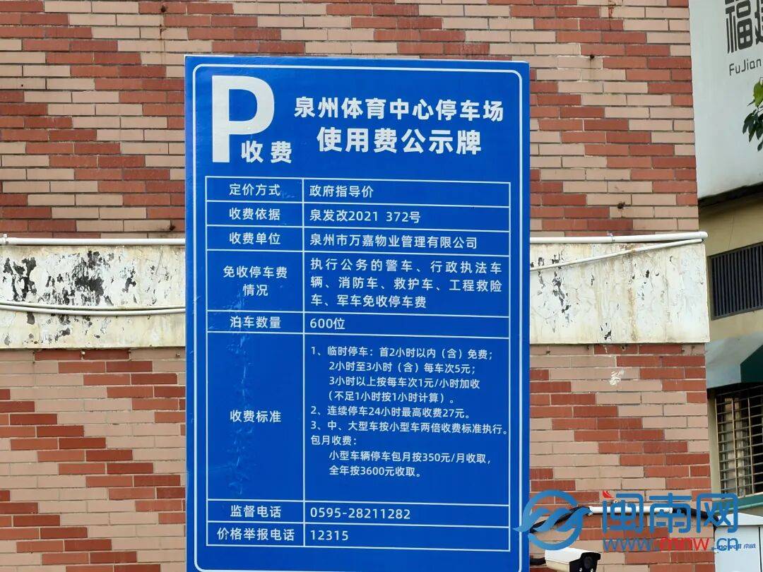 包含临时号牌收费标准规定的词条 包含临时号牌收费标准规定的词条