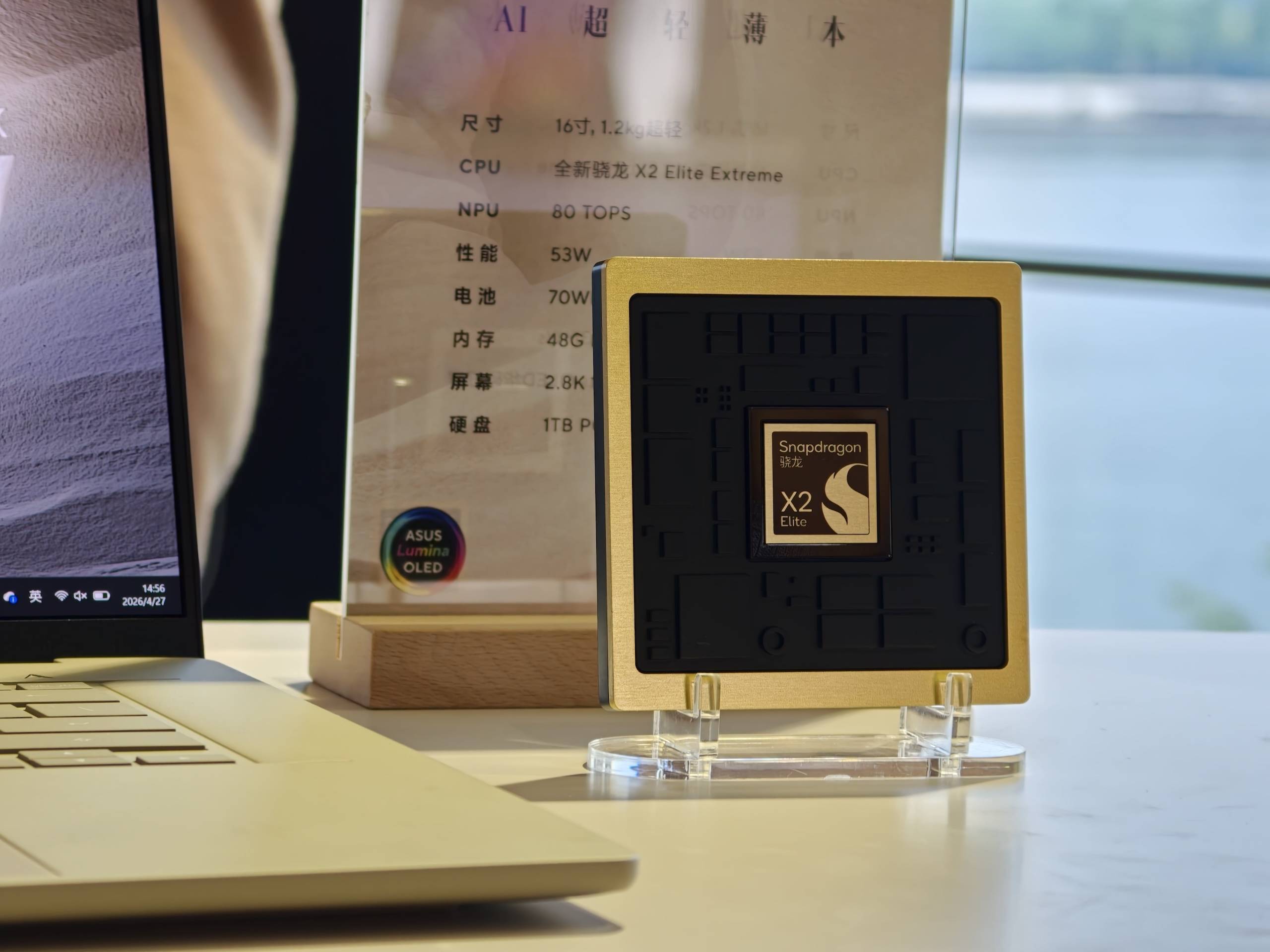 高通的「共享内存架构」,想让 Win 本追上 MacBook Pro_Extreme_统一_芯片