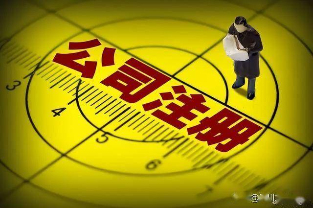 成都电商公司注册代办服务