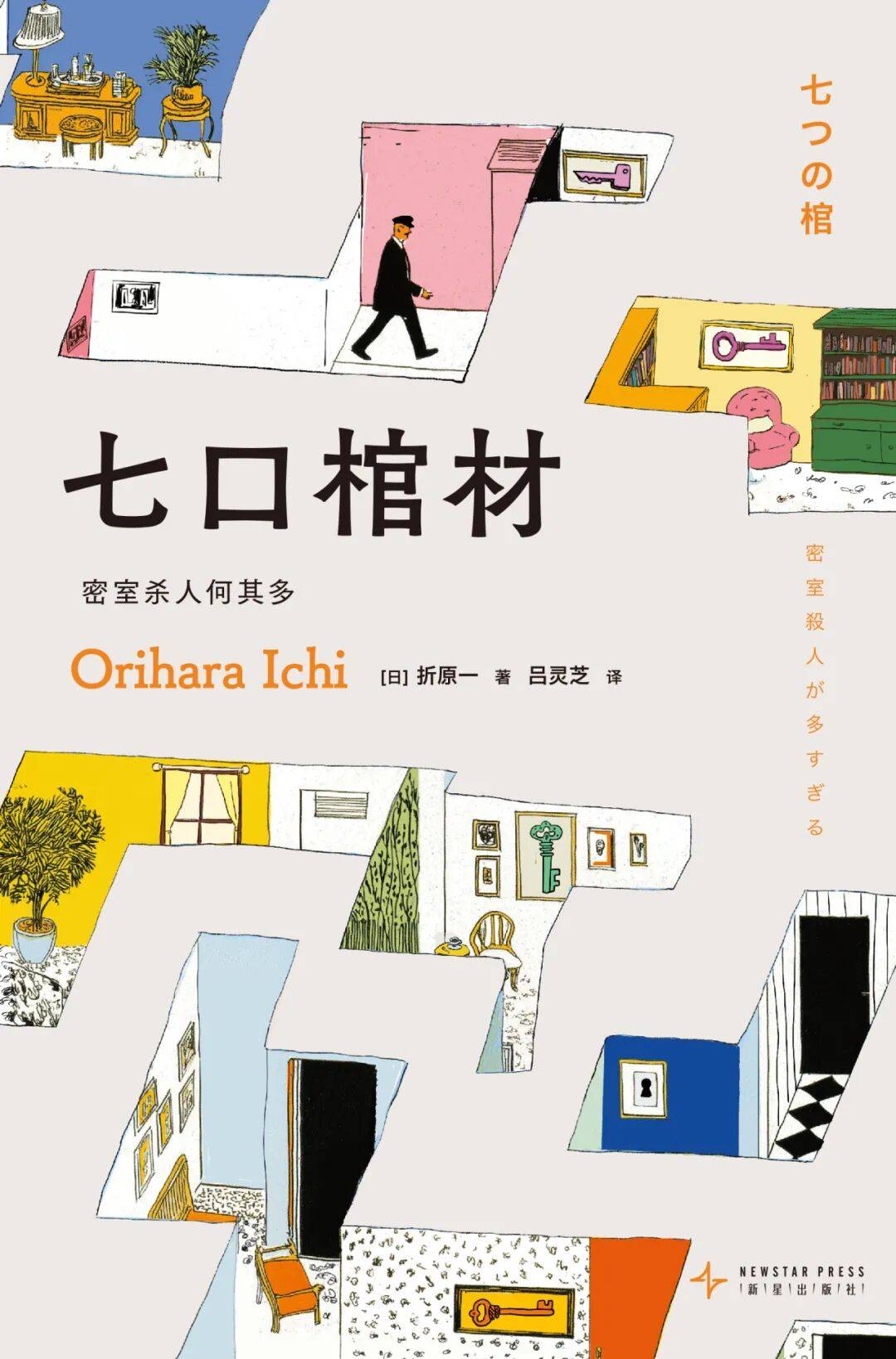 新星社五月新书试读！