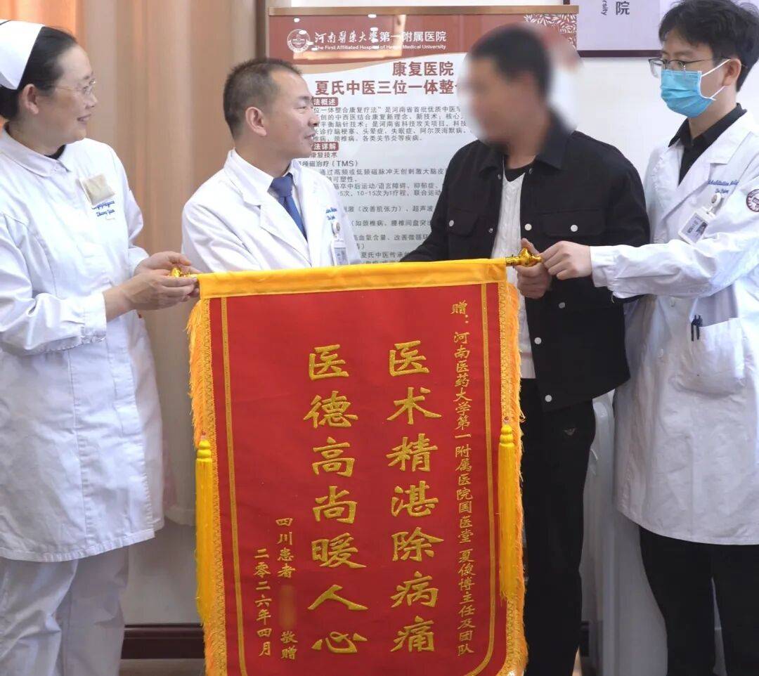 千里寻医解顽疾 中医妙手愈沉疴_夏俊博_王先生_康复医院