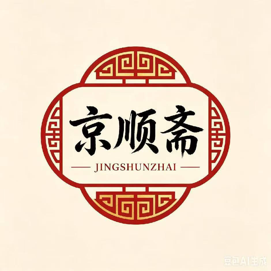 解读字画回收市场乱象，京顺斋教你如何安心变现手中藏品_鉴定_收费_机构