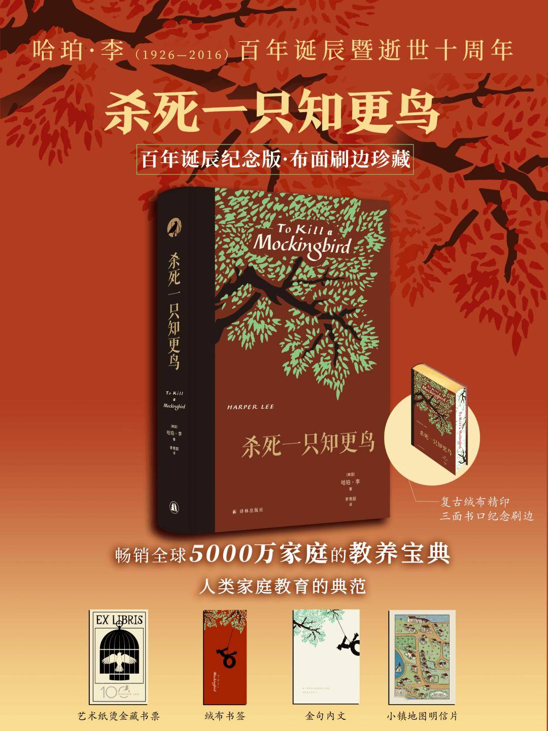 66年了，我们依然需要这句话 | 译林社5月新书，抢先看！
