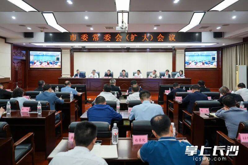 吴桂英主持召开市委常委会扩大会议