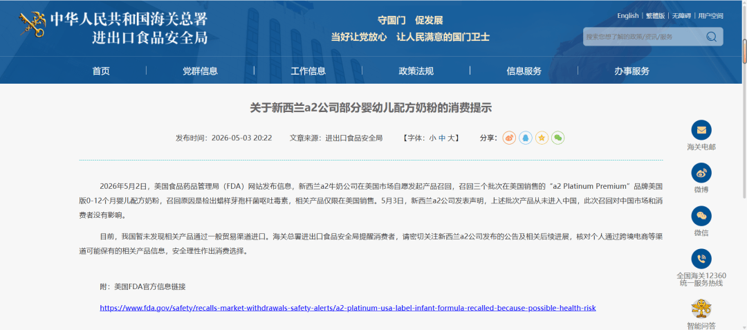知名品牌婴儿奶粉检出毒素！海关总署紧急提醒