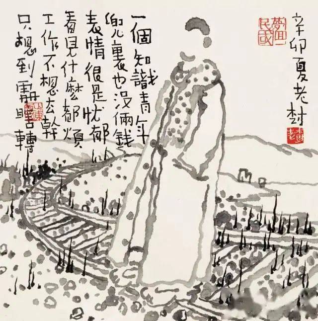 新京雅集——他把鸡毛蒜皮的日常，画成了画