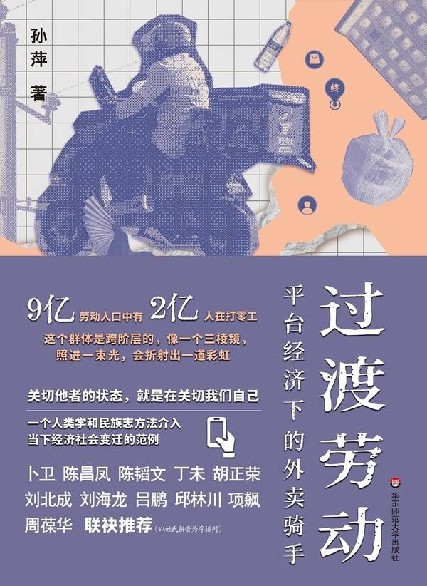 后退的阶梯：我在互联网公司的1480天