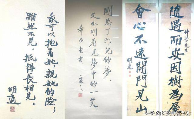 绩溪博物馆里的三件胡适书法/李国强