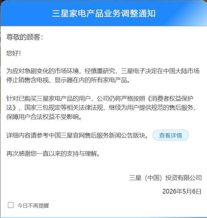 三星官宣停售中国家电产品，网友：一觉醒来，家里成博物馆了