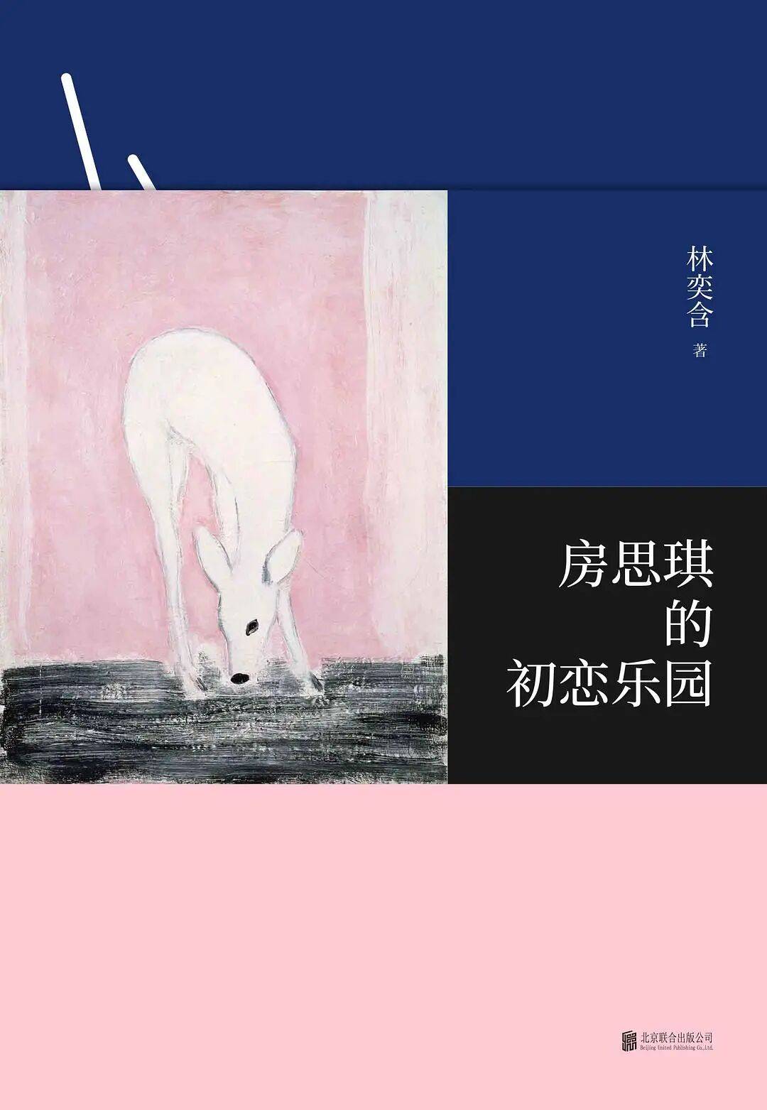 新书 | “我该如何去爱一个深陷抑郁的你”