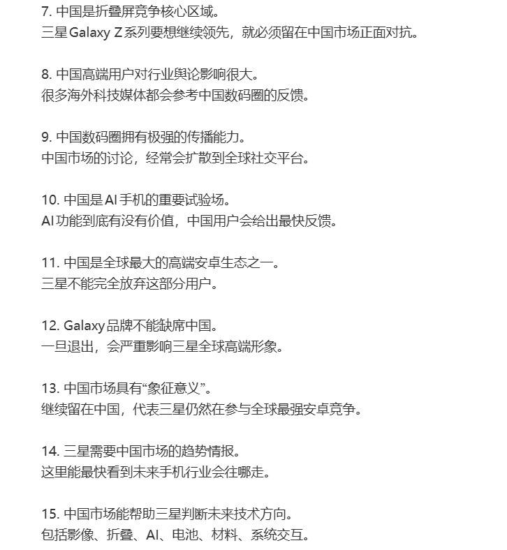 三星家电全线退出中国大陆市场！仅手机业务留存