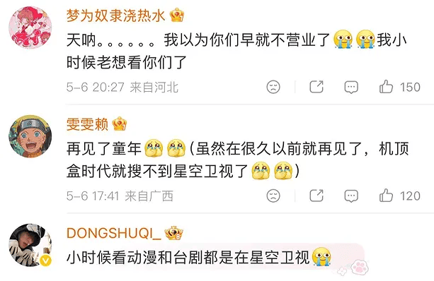 著名卫视突然停播！网友感慨：又一时代的眼泪