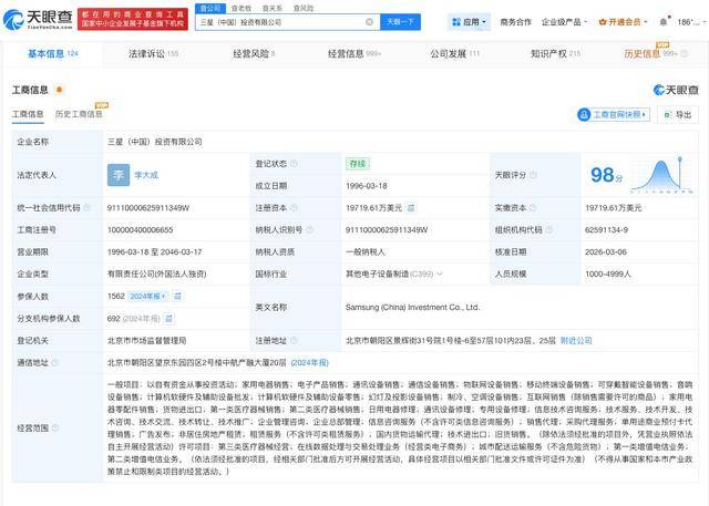 三星中国旗下多家分支机构已注销