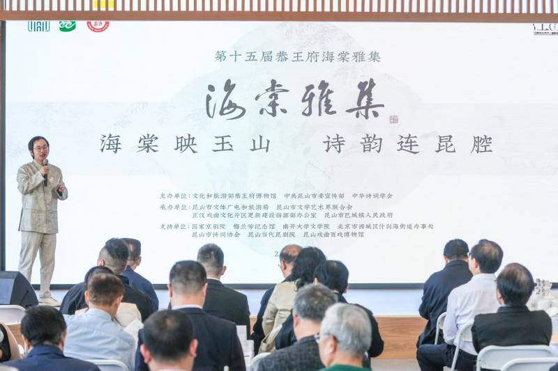 南北雅集跨越数百年时空对话，诗词与昆曲艺术共生