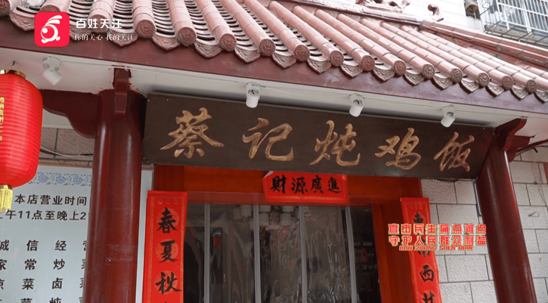贵阳"蔡记炖鸡饭"外卖里