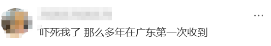 “吓死我了”!今早,大批深圳人收到地震有关短信!广东地震局最新回应