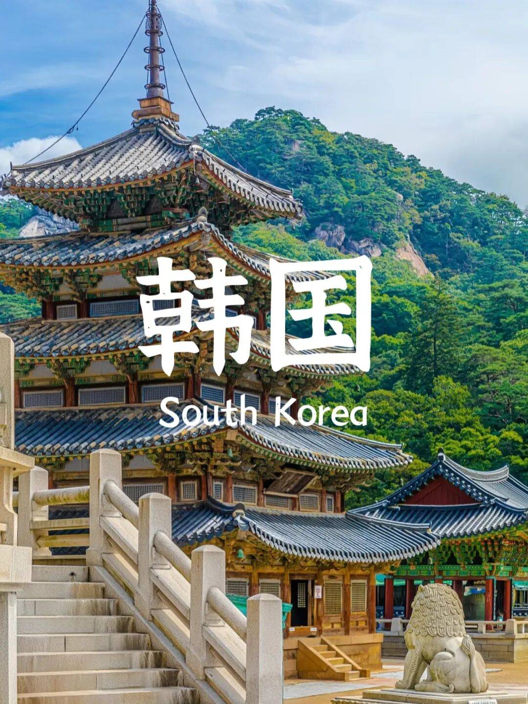 ¥3k+沉浸式打卡韩剧同款经典地标网红街区特色体验一站全覆盖