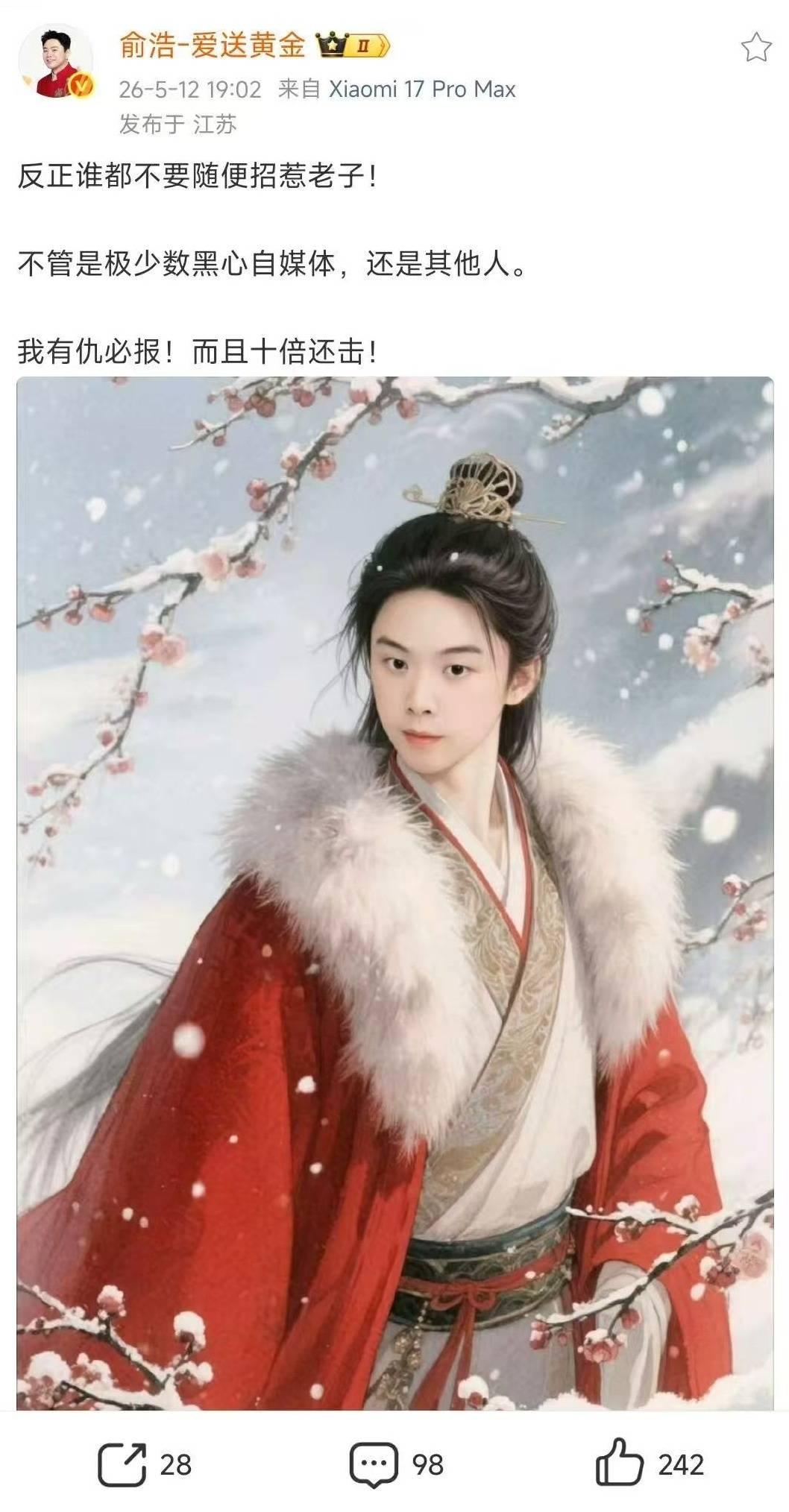追觅俞浩回应争议：我们的成功率比谷歌高多了