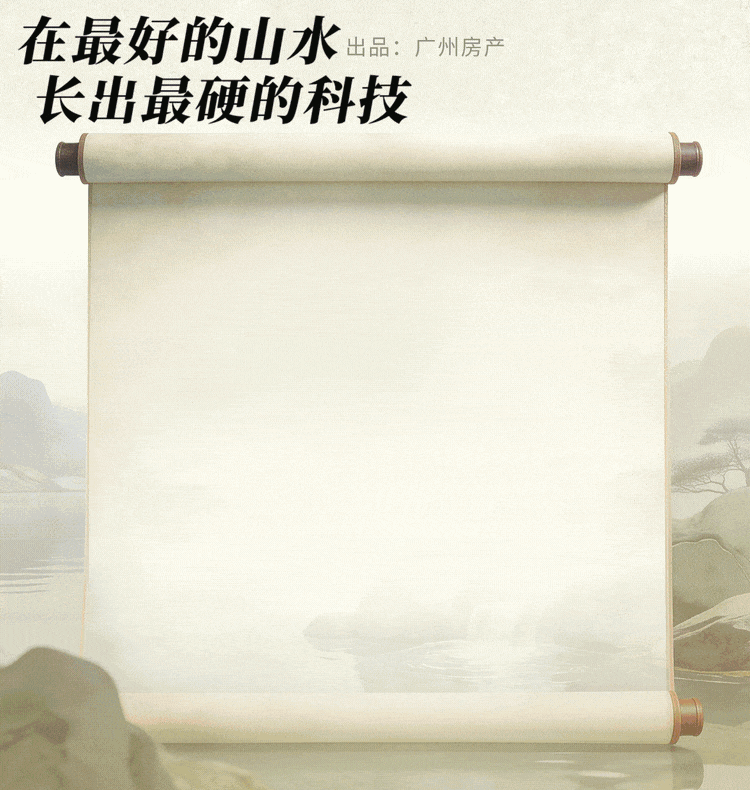 总价500万+！广州主城别墅越级改善样板宝威体育- 宝威体育官网- APP下载房5月16日开放