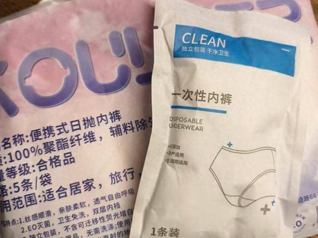 淘宝天猫“国货严选”纯棉一次性内裤实为100%聚酯纤维 “假一赔十”能落实吗？