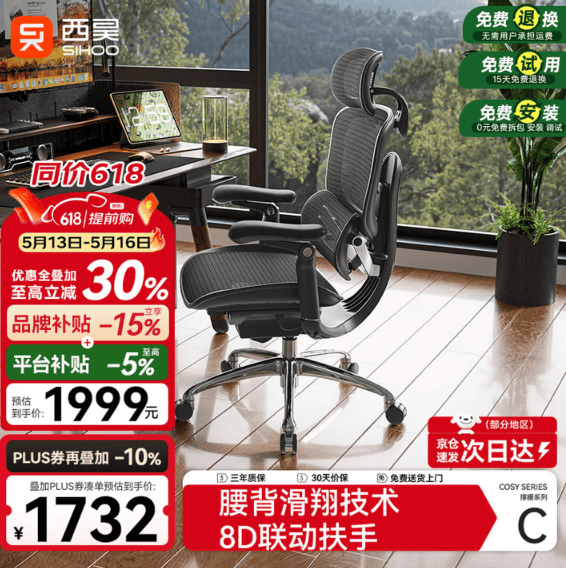 京东618自营电脑桌椅服务升级 以旧换新、免费退换、免费试用重新定义消费体验