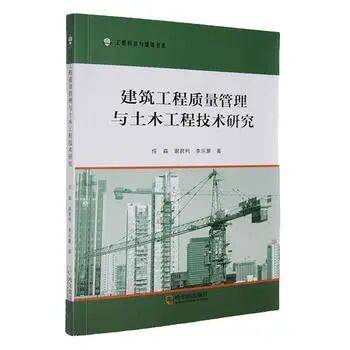 新书放送 | 土木工程学科相关新书
