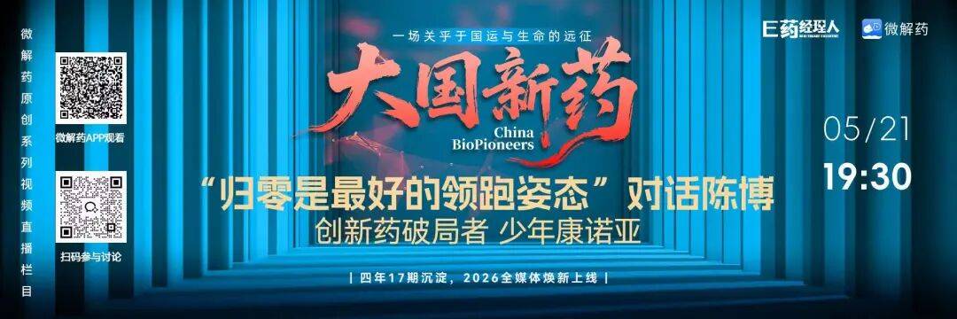 净利暴跌七成、实控人双双被立案，CRO一哥怎么了？
