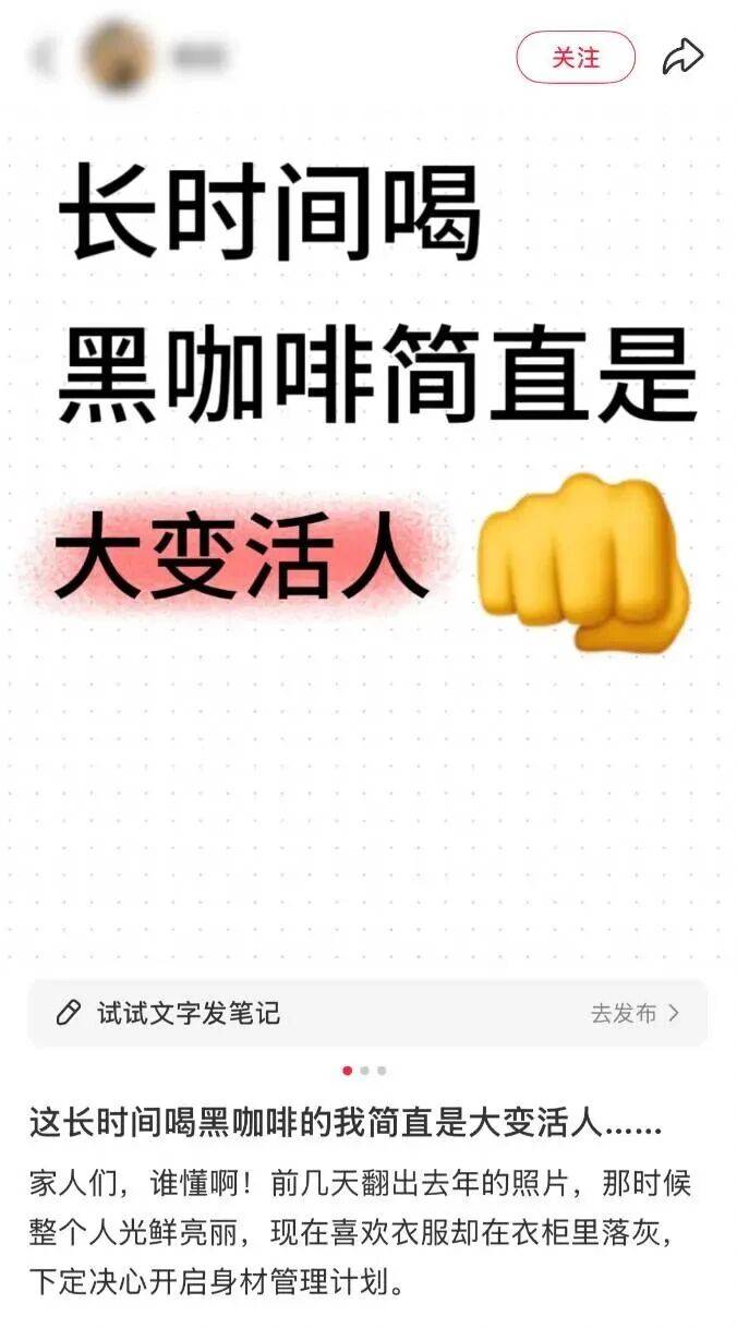 黑咖啡能减脂？