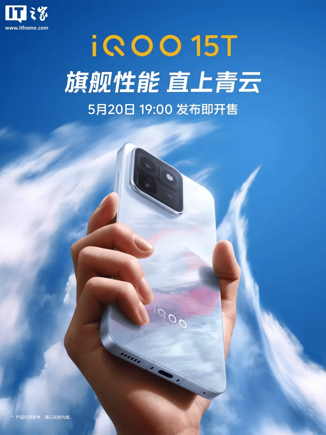 iQOO 15T新机官宣搭载自研电竞芯片Q3，支持安卓独家自研全场景光线追踪