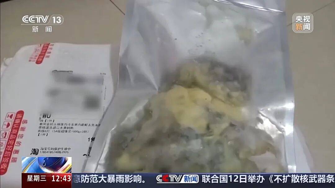 為190元榴蓮“僅退款”千里討公道，商家公布行政處罰結果：女子偽造變霉圖片被行拘7日