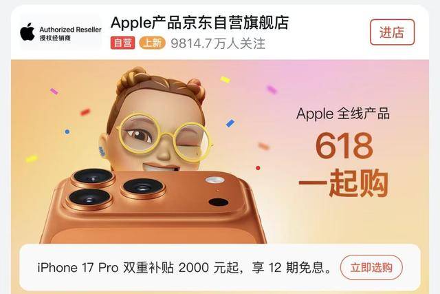 最高降2000元！多家電商平臺下調iPhone 17 Pro系列價格