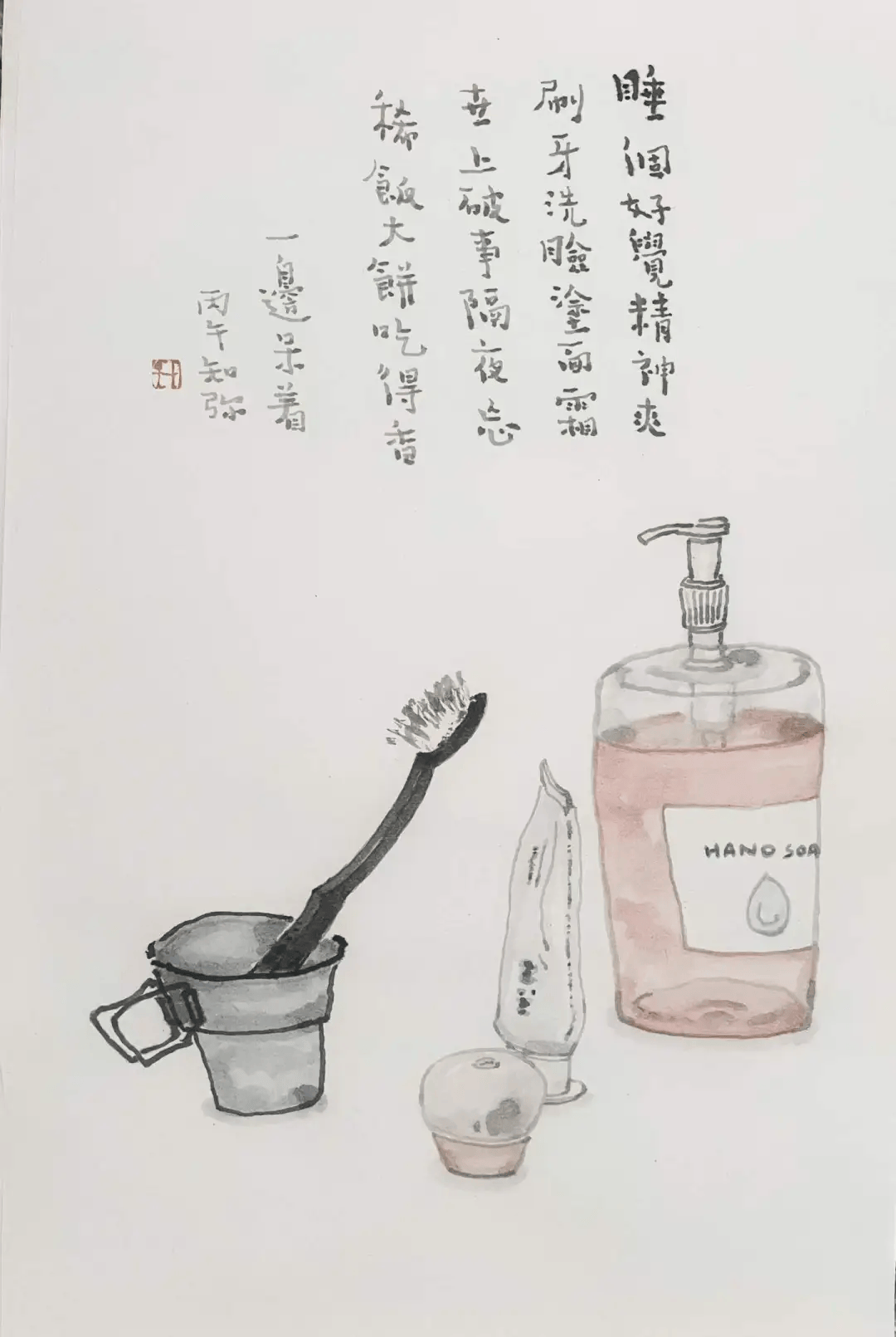 李知弥艺术生活：知弥周绘332