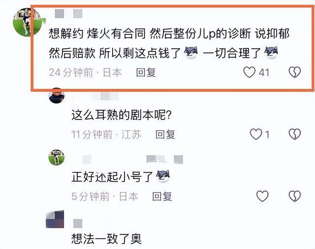 曝知名网红董赤赤与公司闹翻！账户欠50多万另起炉灶患严重抑郁