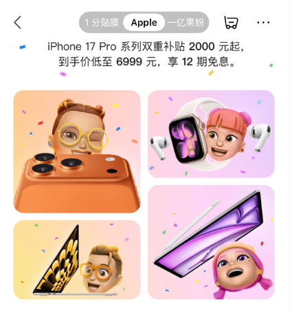 苹果、华为、小米集体官宣：降价！-华闻时空