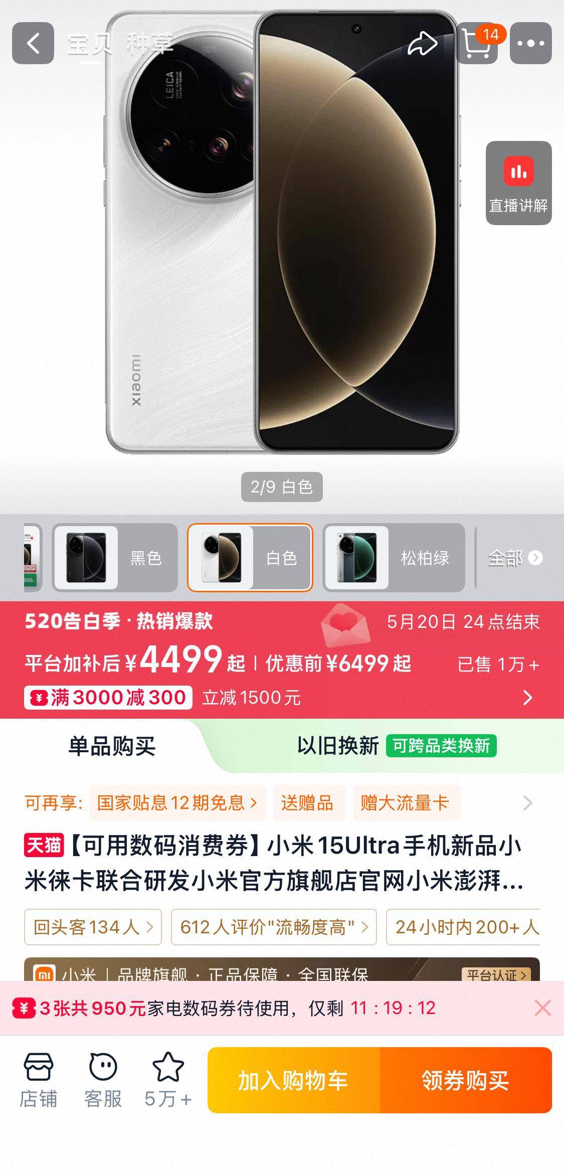 多個手機(jī)品牌連夜降價 ，官方店鋪同步調(diào)整 降價前買的手機(jī)能退貨退款嗎？