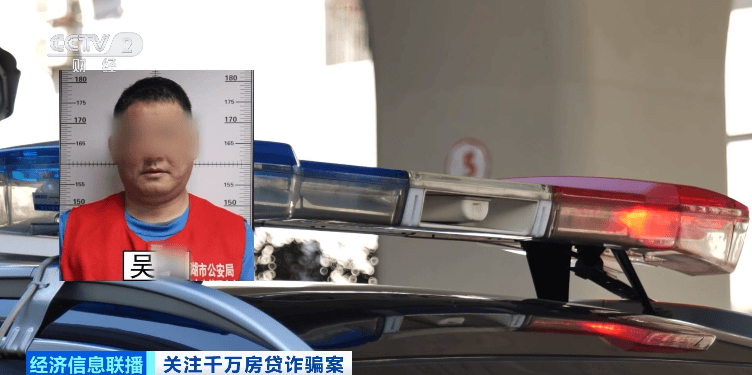 22名贷款人集体失联！曝光千万元房贷诈骗案