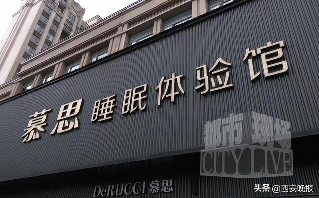 60岁老人买"慕思"品牌床垫 一个月后发现疑似血印要换新遭拒(图4)