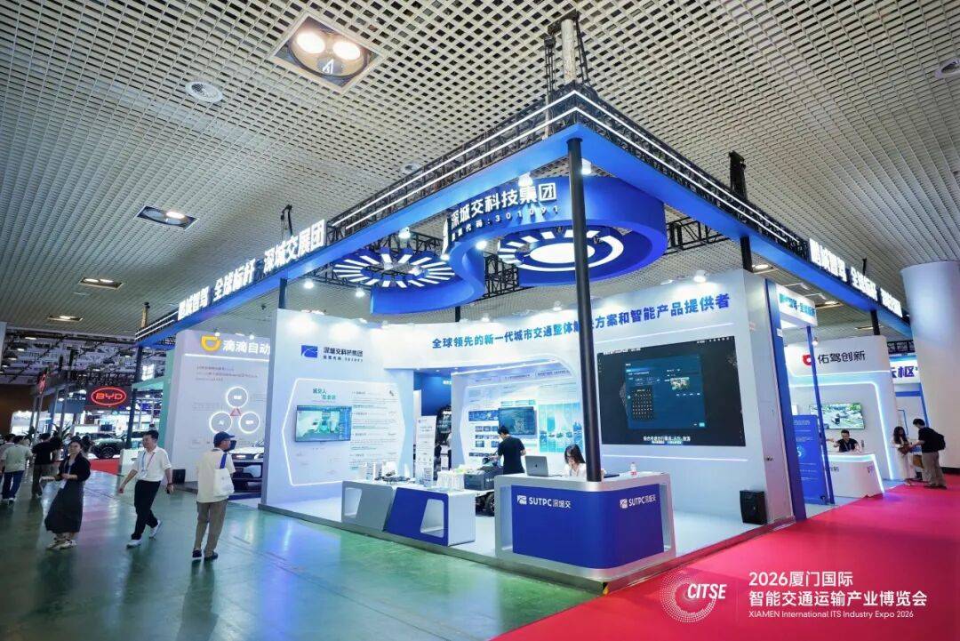 深城交集中发布AI大模型及硬件产品，组团出海获得广泛持续关注 | 2026国际智交会