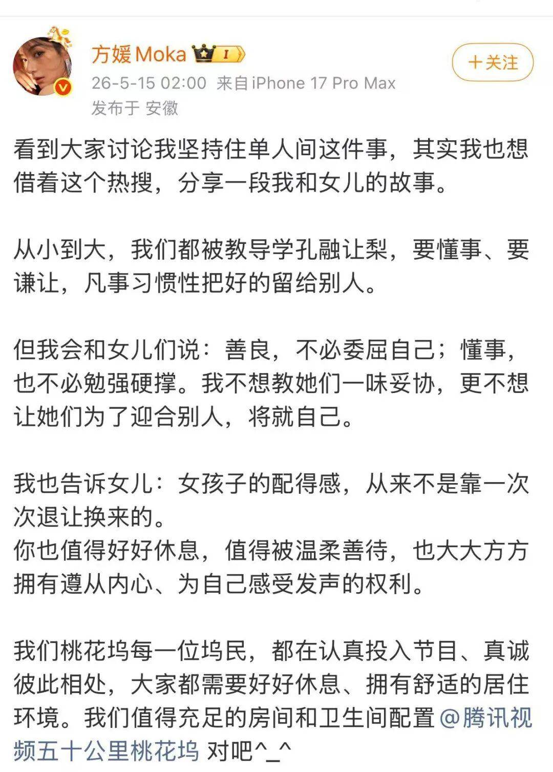 原创            郭富城陪方媛回老家奔丧，戴红孝跪拜外公，全网泪目